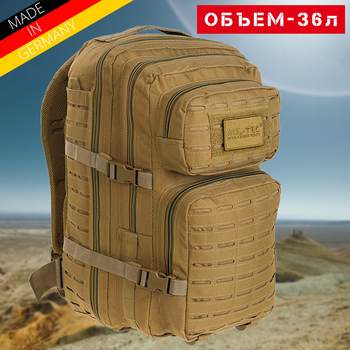 Тактичний рюкзак 36 л Койот MIL-TEC Assault Laser Cut 36L Coyote з системою MOLLE Військовий Рюкзак Армійський Штурмовий Водовідштовхуючий