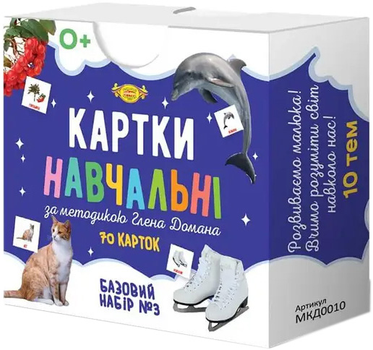 Карточки обучающие ПК Мастер по методике Глена Домана Базовый набор №3 (МКД0010)