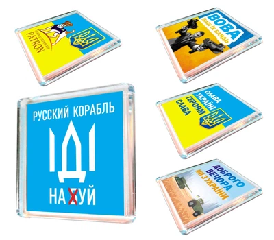 Магнит на холодильник ,5 штук, Apriori, "Русский военный корабль иди на ....", 54 вид