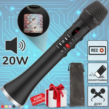 Мікрофон Караоке 20 Вт Magic Karaoke L-699 BLACK Вокальний Бездротовий з подвійною Мембраною низьких частот Bluetooth 4.0 Колонка 2в1 Модулятор голосу