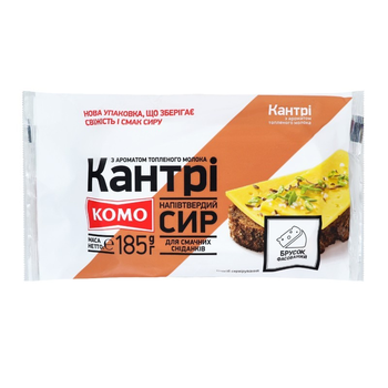 Сир КОМО Кантрі 50% брусок 185гр