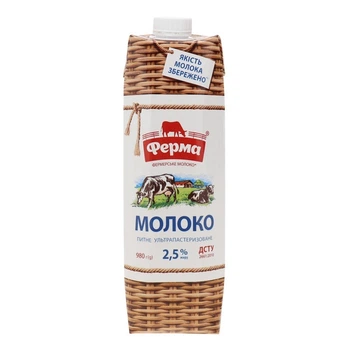 Молоко ФЕРМА 2,5% ультрапастеризованное 980гр