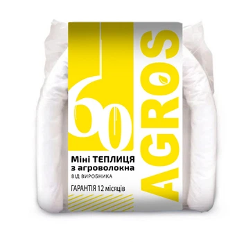 Парник "AGROS" 60г/м Размер (в*ш*д) 80*120*300 см.