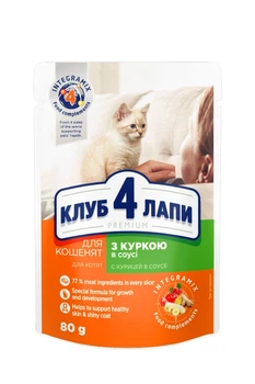 Вологий корм для кошенят Club 4 Paws Kitten в соусі з куркою 80 г (4820083908927)