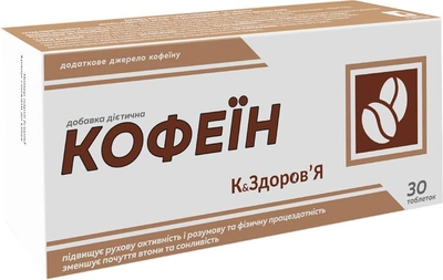 Кофеїн (49 мг кофеїну) 500 мг таблетки №30 Дієтична добавка К&Здоров'я (4820253870849)