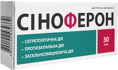 Сіноферон 250 мг таблетки №30 (протизапальну, імуностимулюючу, противірусну) Дієтична добавка Красота та Здоров'я (4820142439379)