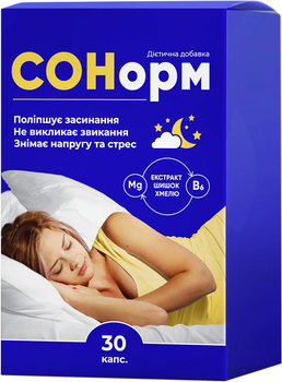 Сонорм 1000 мг капсули №30 (Спокійний сон) Дієтична добавка Красота та Здоров'я (4820253870856)