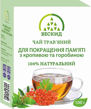 Чай трав'яний "Для покращення пам'яті" з кропивою та горобиною Бескид 100 г