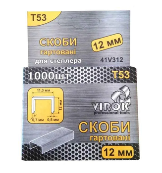 Скобы закаленные для степлера VIROK тип Т53, 12 мм, 1000 шт (41V312)