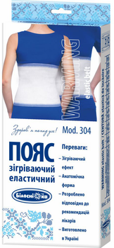 Пояс зігрівальний еластичний Білосніжка Mod: 304, розмір №7 (110 — 120 см) 1 шт (545761)
