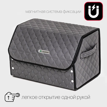 Автомобільний органайзер (саквояж) в багажник Skoda/Шкода сірий розмір M з преміум екошкіри 0295M