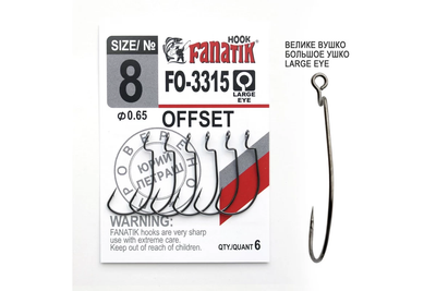 Крючок Fanatik офсетный №8 6шт (FO-3315-8)