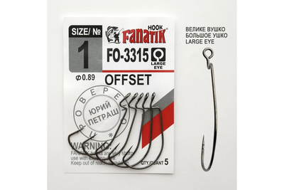 Крючок Fanatik офсетный №1 5шт (FO-3315-1)