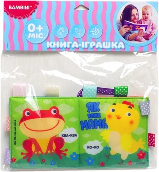 Мягкая книга-пищалка Bambini Как говорит Мама (9789664403815)