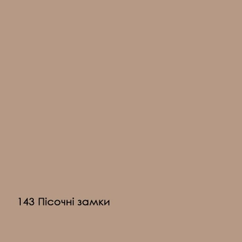 Краска - цвет серо-коричневый — купить в Киеве, Украина: цена, отзывы,продажа