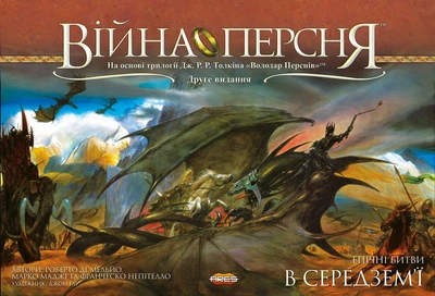Настольная игра Geekach Война кольца (War of the Ring) (GKCH028VP)