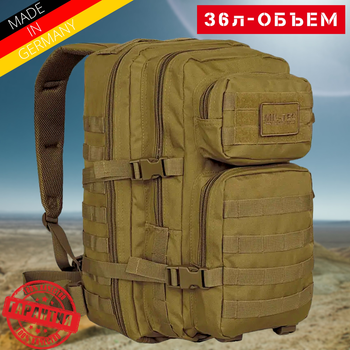 Тактичний рюкзак 36 л Койот MIL-TEC Assault 36L Coyote з системою MOLLE Військовий Рюкзак Армійський Штурмовий Водовідштовхуючий