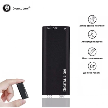 Мини диктофон с активацией голосом Digital Lion R01s , 8 Гб, VOX, 12 часов записи