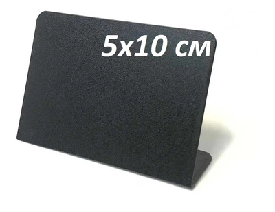 Ценники меловые для магазина пластик 5x10 см 1 шт черный