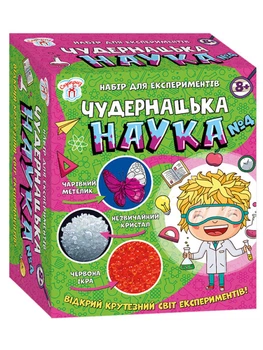 Наукова гра Чудернацька наука №4 Сюрприз, 12114117У