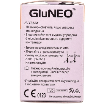 Тест полоски для глюкометров GluNeo, OSANG Healthcare, 50 шт.