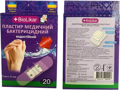 Набір Пластирів медичних +BioLikar бактерицидних водостійких 25 x 72 мм №20. У комплекті 3 шт (4820218990056_1)