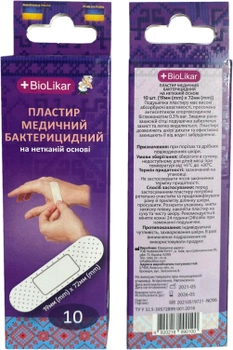 Набор пластырей медицинских BioLikar бактерицидных на нетканой основе 19х72 мм 7 пачек по 10 шт (4820218990100_1)