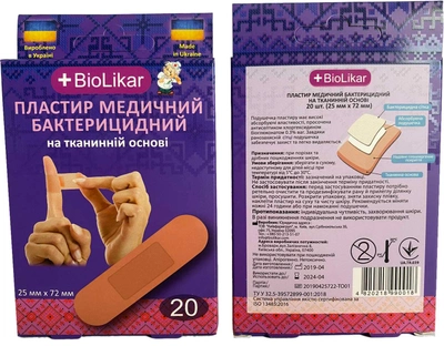 Набір пластирів медичних BioLikar бактерицидних на тканинній основі 25x72 мм 4 пачки по 20 шт (4820218990018_1)