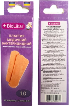 Набір пластирів медичних BioLikar бактерицидних на еластичній тканинній основі 19х72 мм 5 пачок по 10 шт (4823108500434_1)