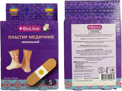 Набір пластирів медичних BioLikar мозольних 20х70 мм 3 пачки по 5 шт (4820218990070_1)