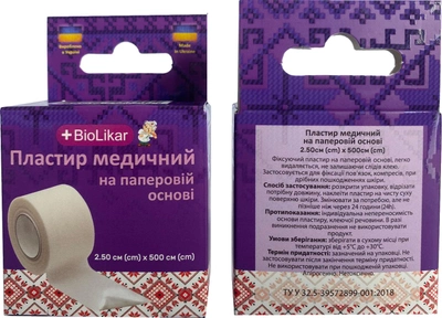 Набор пластырей медицинских BioLikar на бумажной основе 2.50х500 см х 6 шт (4820218990292_1)