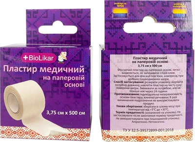 Набор пластырей медицинских BioLikar на бумажной основе 3.75х500 см х 4 шт (4820218990308_1)