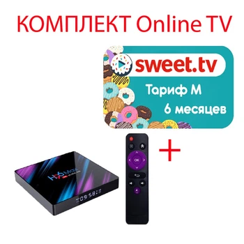 Sweet.TV Тариф M на 6 місяців для п'яти пристроїв + Смарт ТВ приставка H96 MAX 2/16 Гб Smart TV Box (1226)