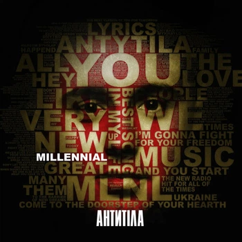 Виниловая пластинка Антитіла – MLNL (Blue Vinyl)
