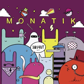 Музичний CD диск Monatiк - Звучит фірмовий