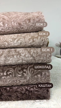 Плед велюровый з выдавкой Vie Nouvelle акрил 200х240 беж 3