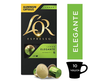 Кофе в капсулах L'OR Lungo Elegante - 10 капсул
