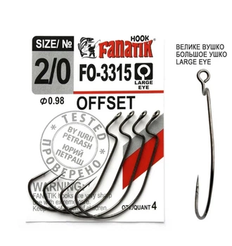 Крючок офсетный Fanatik FO-3315 № 2/0 арт FO-3315-2/0