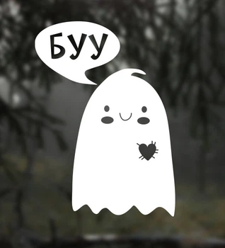 Наклейки на Хэллоуин Милый призрак (украшения на хэллоуин декор стен окон) матовая силуэт призрака большой набор
