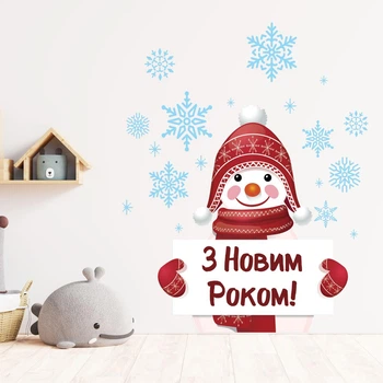 Новорічна наклейка на вікно Веселий сніговик (сніжинки декор Новий рік декор) Набір M 500х575мм глянцева