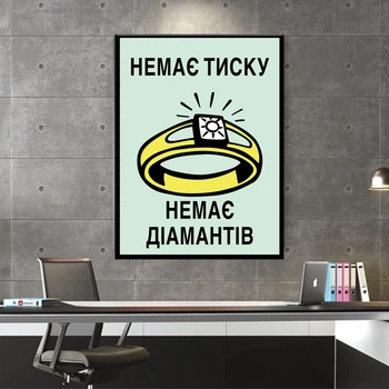 Картина Холстович Немає тиску 30x40 см. Мотивационная картина в офис, гостиную, спальню, интерьерная