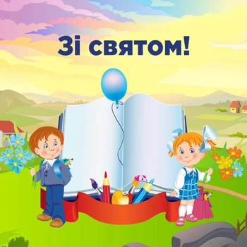 Банер до дня учителя "Святковий день" 2000х2000 мм + тубус