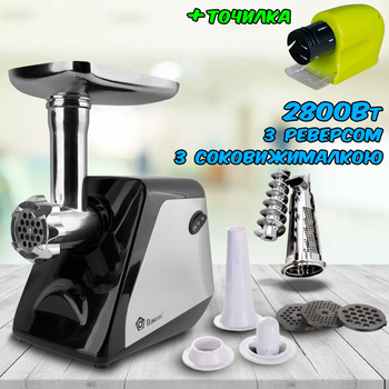Комплект мясорубка электрическая Domotec 2800W с соковыжималкой, насадка для колбас и кеббе + Электрическая точилка