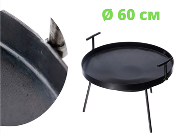 Сковорода-мангал Steel 60 см "На большую компанию" из диска бороны на ножках (ЛОПАТКА в комплекте)