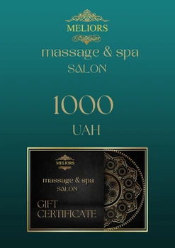 Подарунковий сертифікат Meliors на масаж & spa на суму 1000 грн