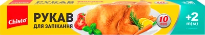 Рукав для запікання Chisto з зав'язками 10+2 м (4823098408468)