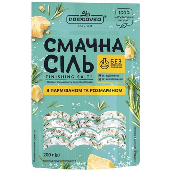 МОРСКАЯ СОЛЬ С ПАРМЕЗАНОМ И РОЗМАРИНОМ "СМАЧНА СІЛЬ" ТМ Приправка