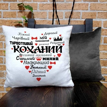 Подушка плюшевая с принтом Коханий