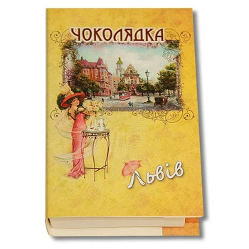 Коробка-Книга «Дама с зонтиком» с конфетами 160г Чоколядка