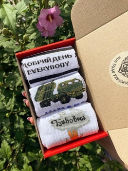 Комплект подарунковий патріотичних чоловічих шкарпеток з українською символікою демісезонних 40-44 3 пар білі